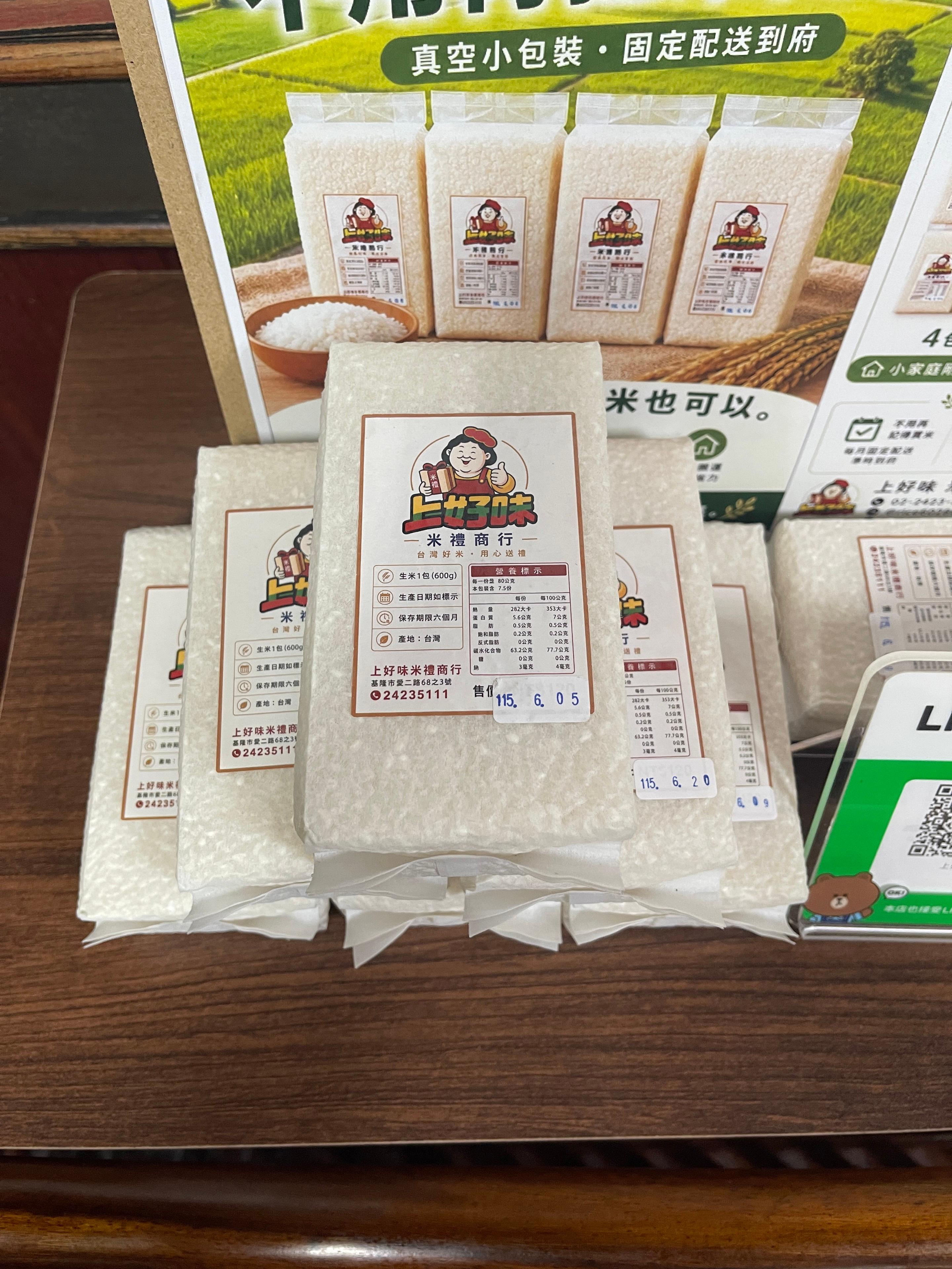 真空小包裝白米 600g